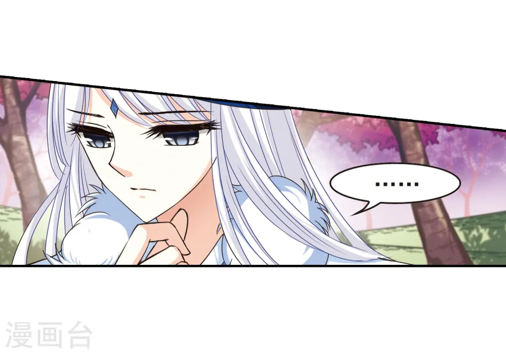 第79话 桃花瘴 第11页