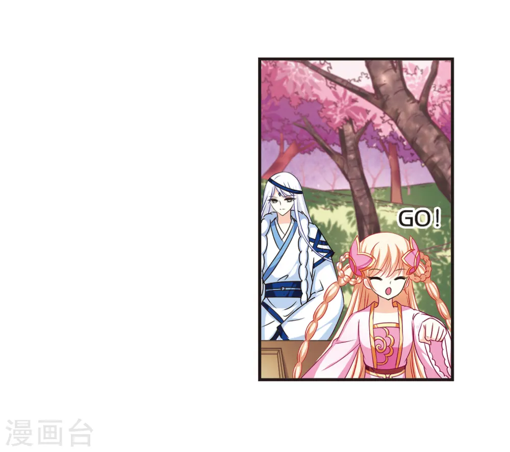 第79话 桃花瘴 第14页