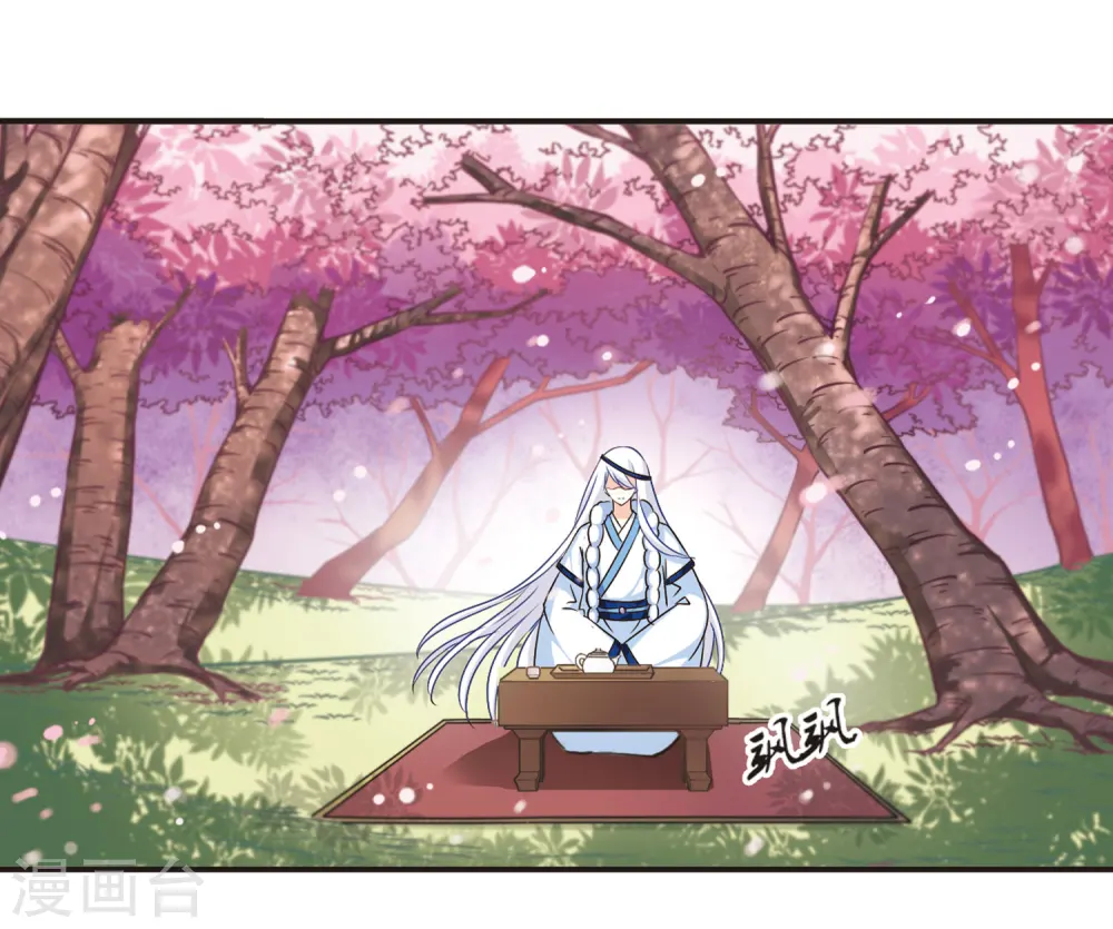 第79话 桃花瘴 第15页