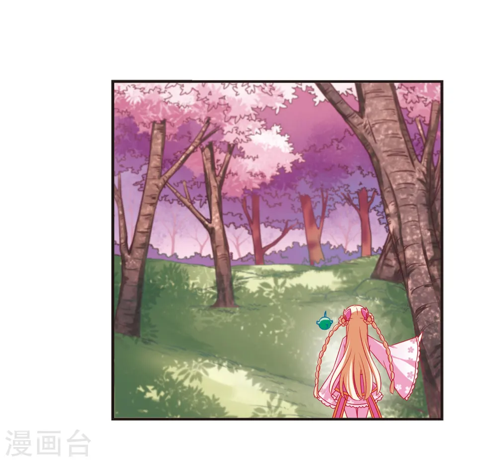 第79话 桃花瘴 第23页