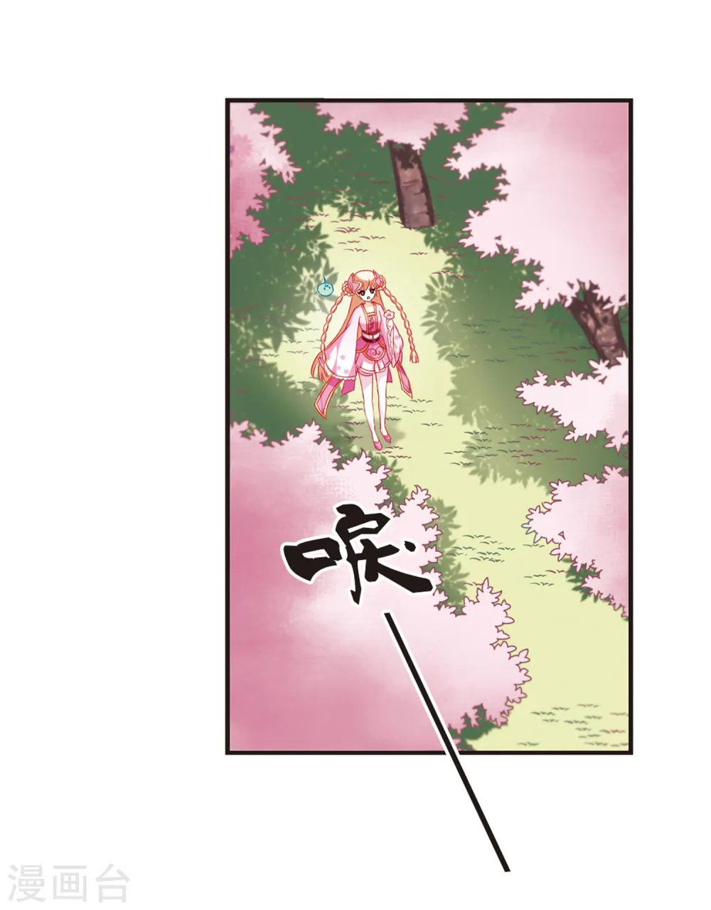 第79话 桃花瘴 第28页