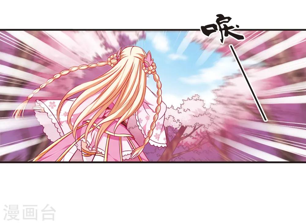 第79话 桃花瘴 第30页