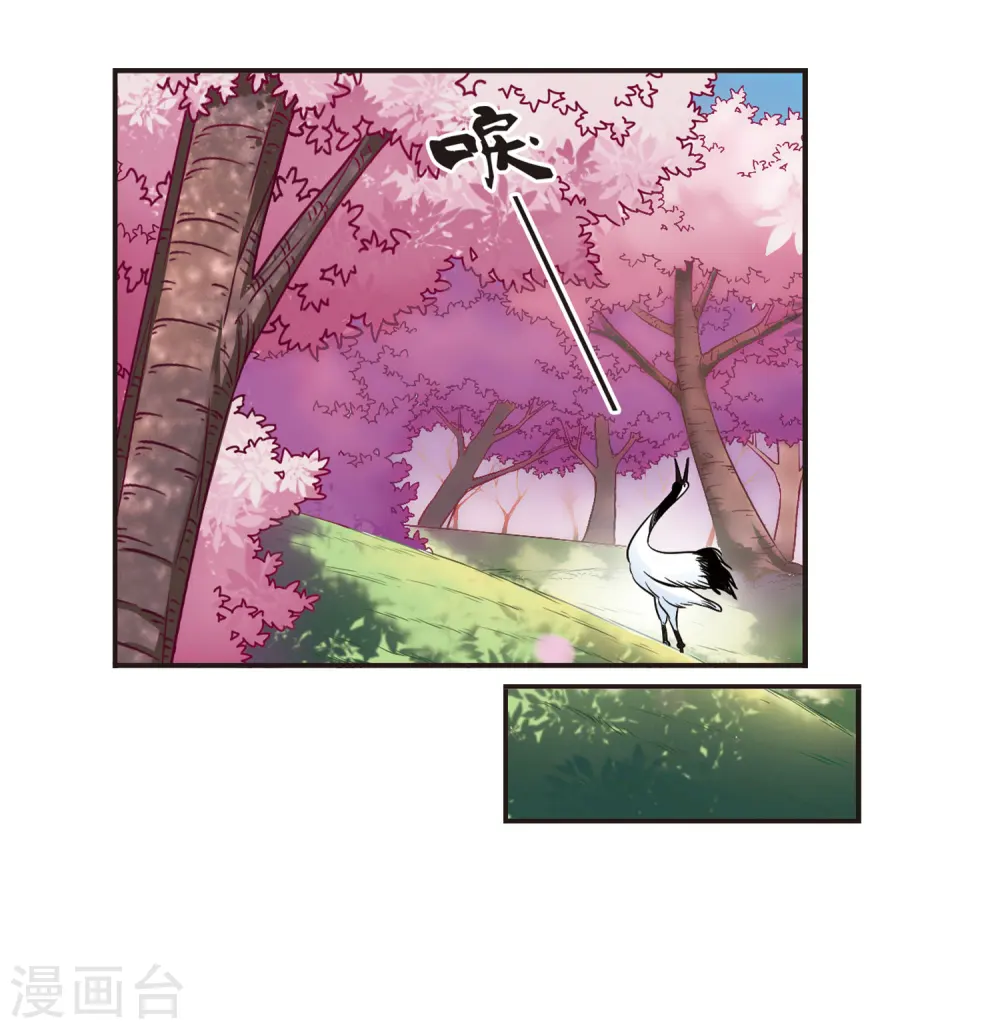 第79话 桃花瘴 第31页