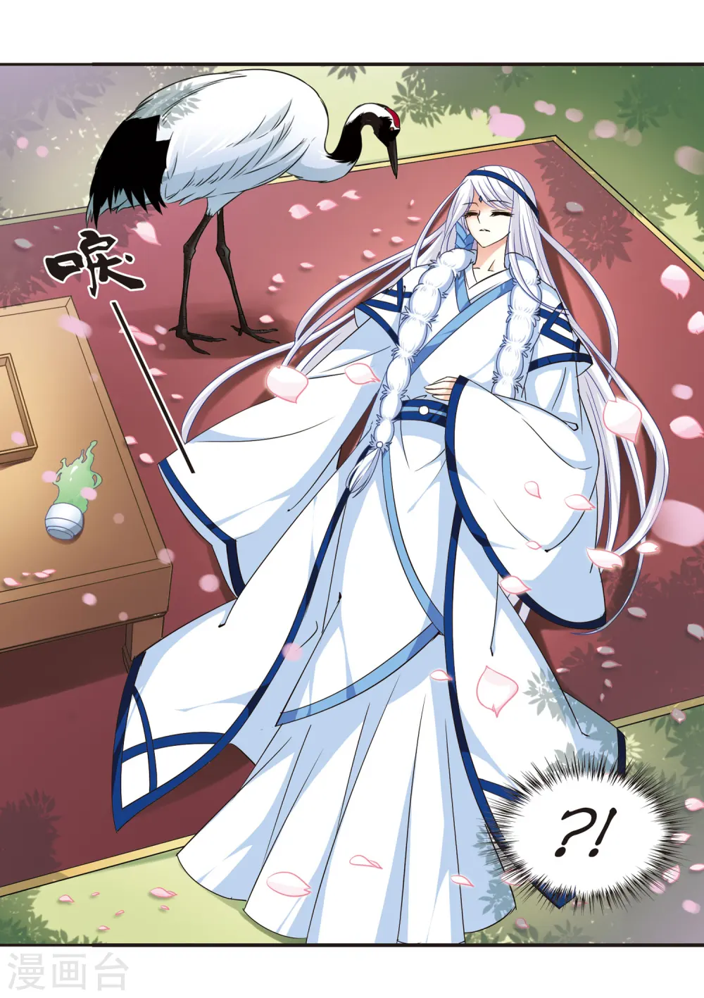 第79话 桃花瘴 第33页