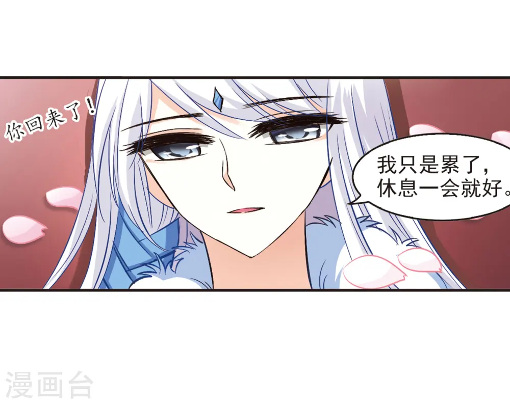 第79话 桃花瘴 第35页