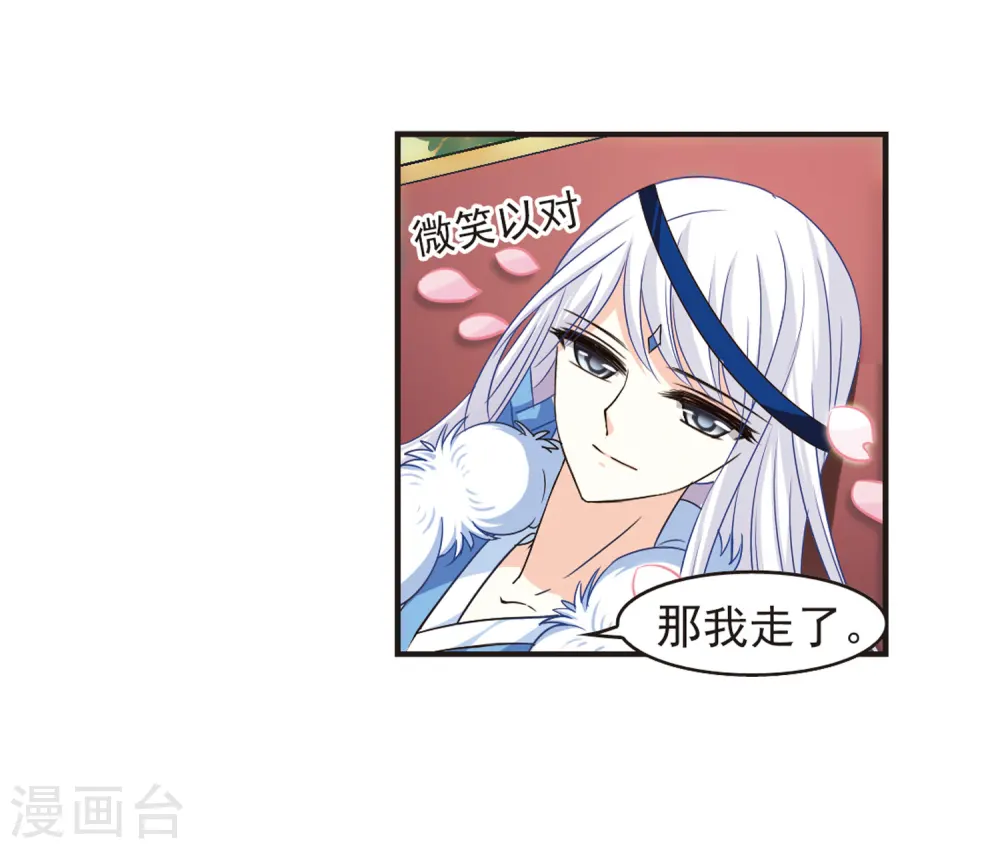 第79话 桃花瘴 第38页