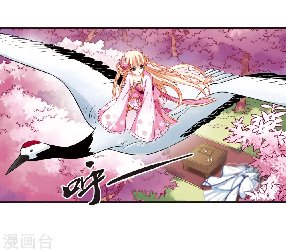 第79话 桃花瘴 第39页