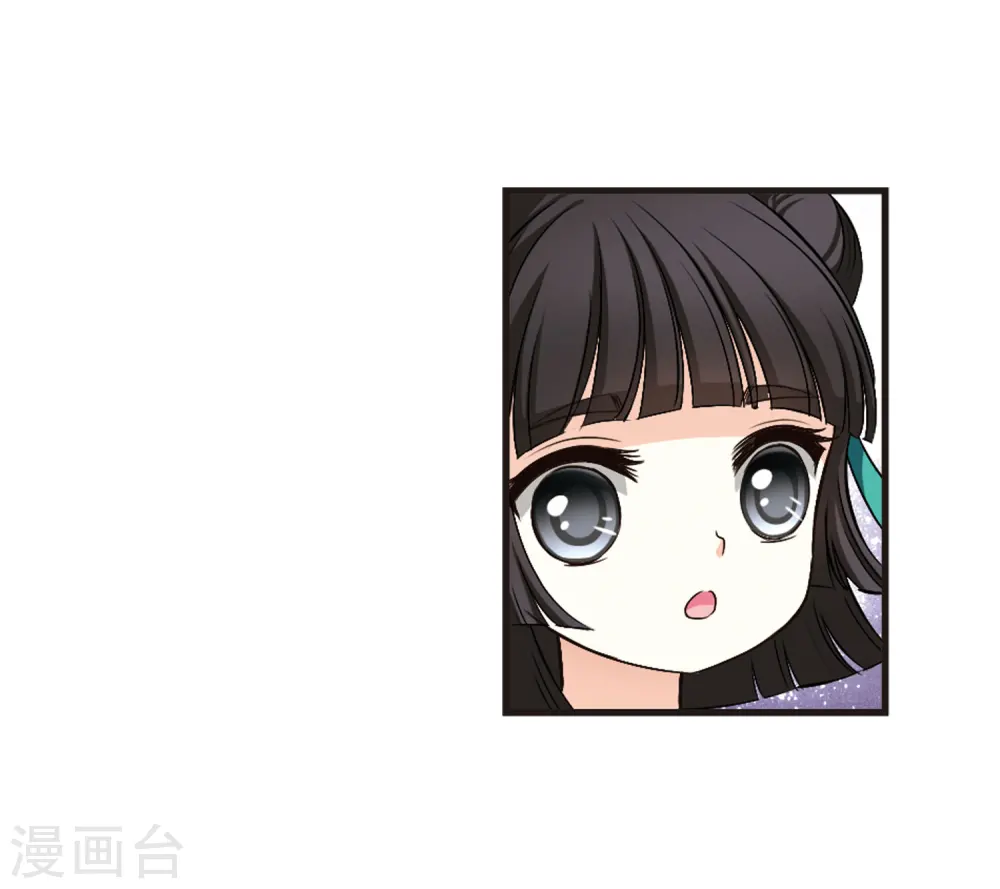 第83话 妖修 第13页