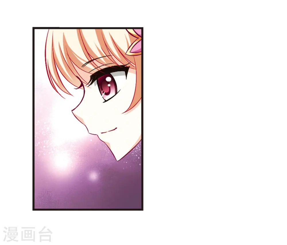 第83话 妖修 第14页