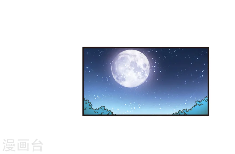 第83话 妖修 第25页