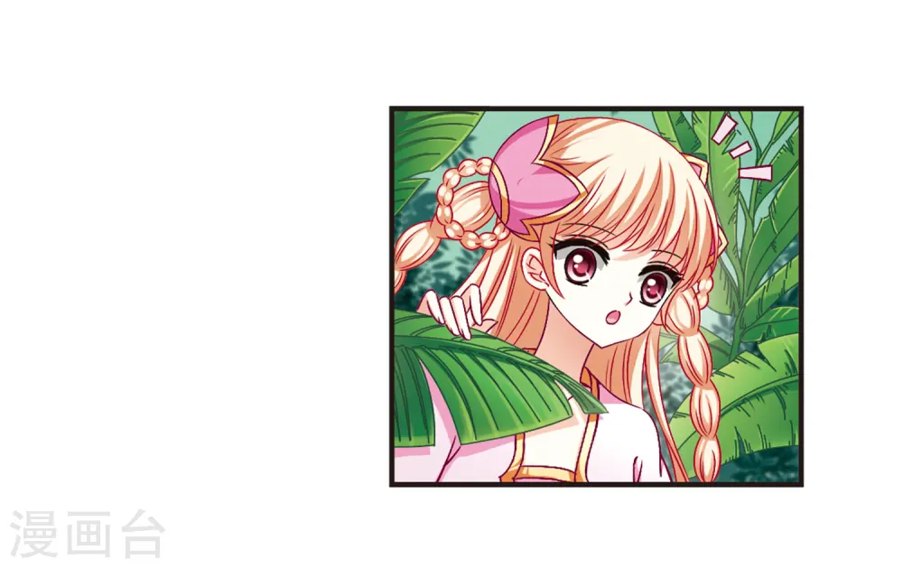第83话 妖修 第44页