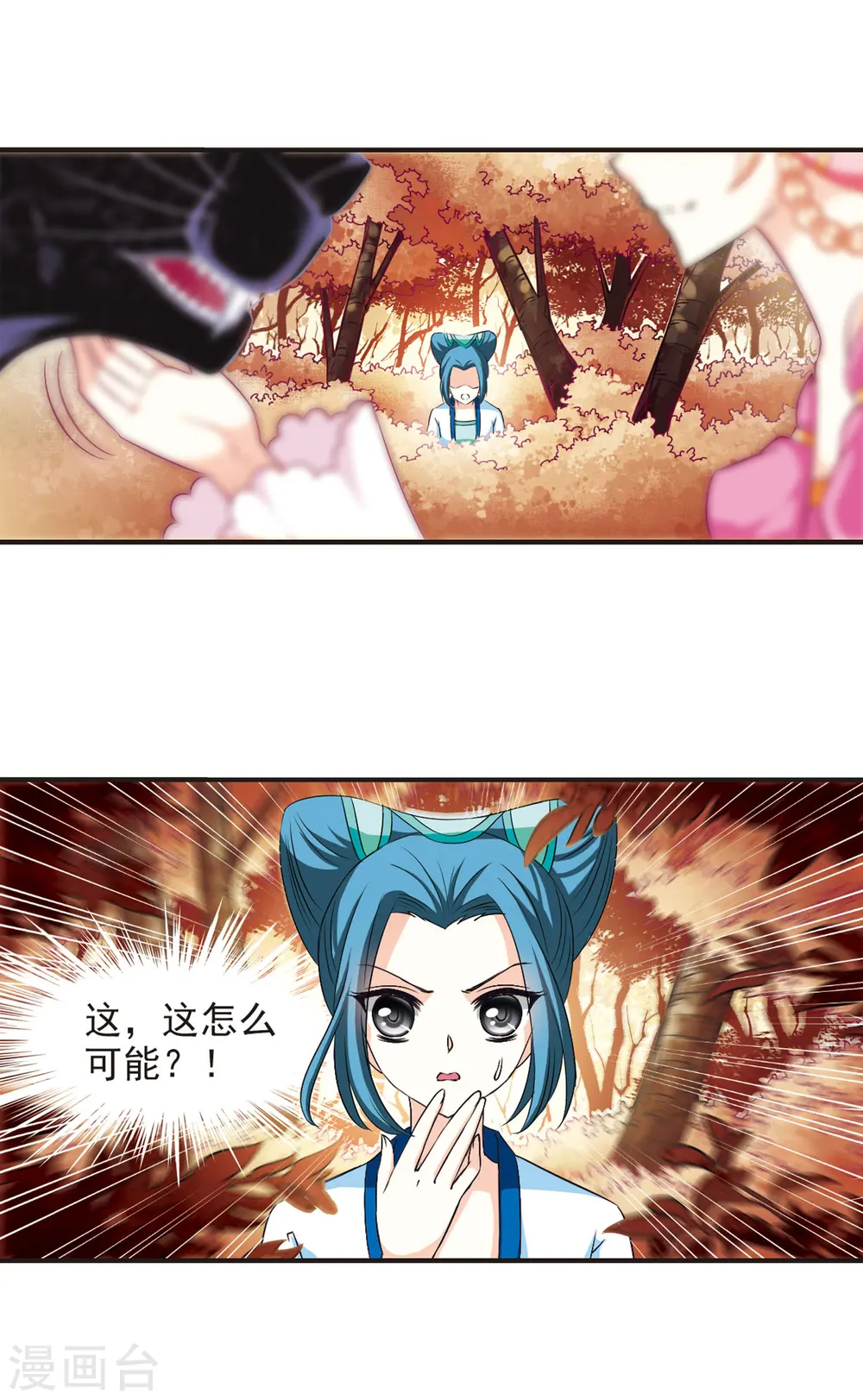 第65话 任务与奖励2 第7页