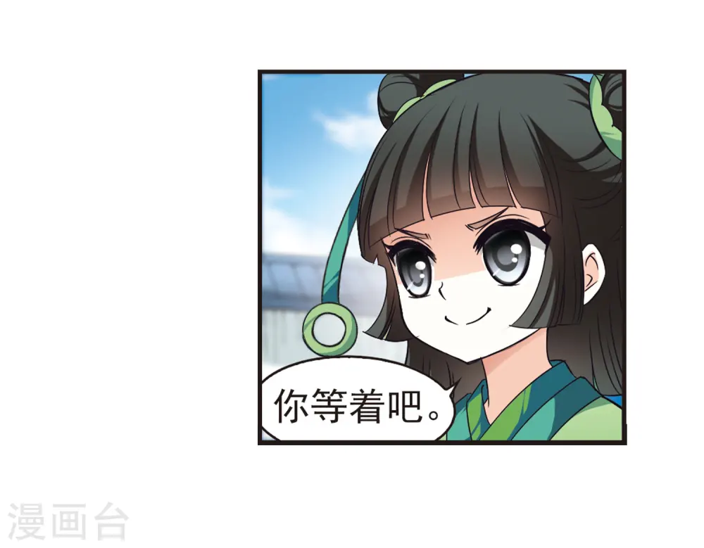第75话 药阁新人3 第4页