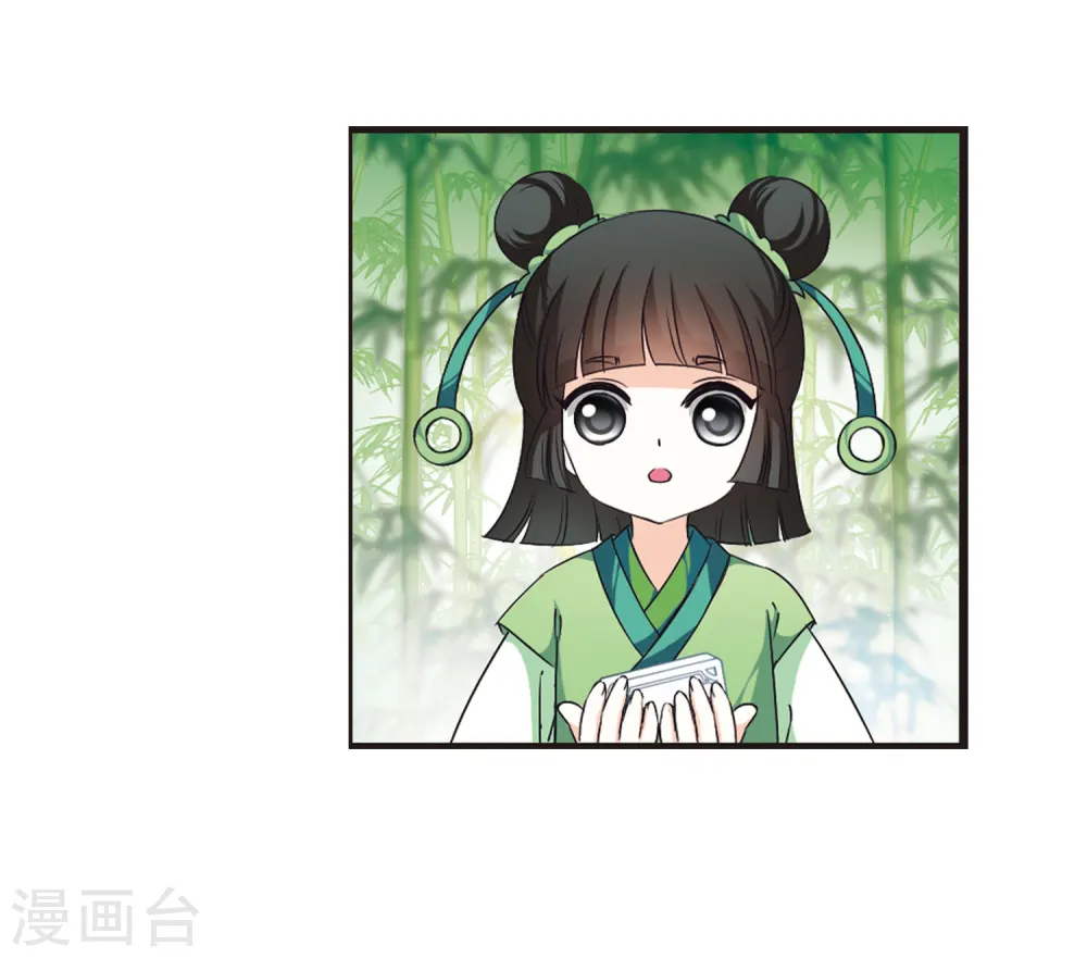 第75话 药阁新人3 第7页