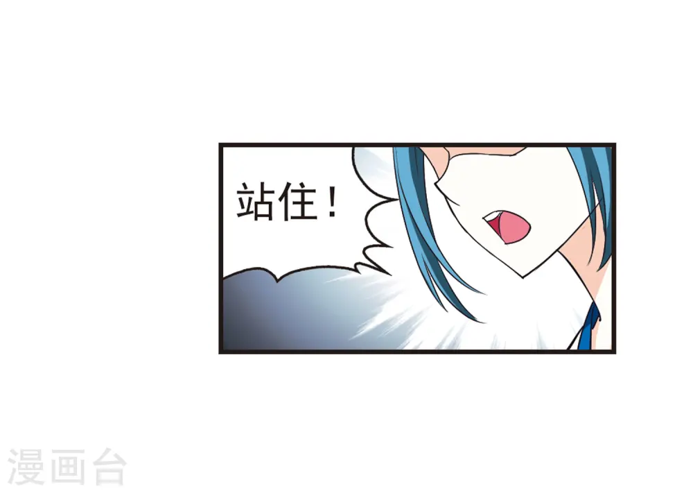 第75话 药阁新人3 第9页