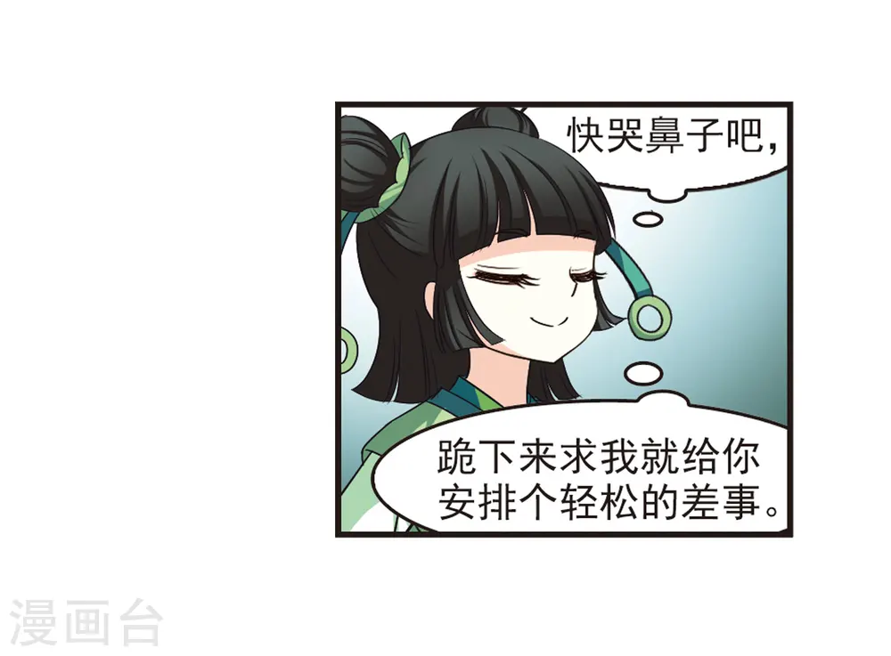 第75话 药阁新人3 第26页