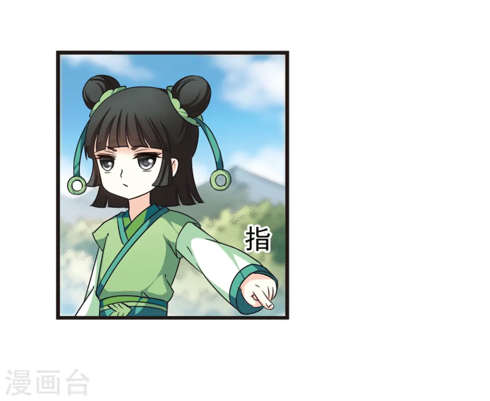 第75话 药阁新人3 第33页