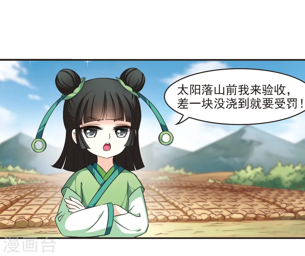 第75话 药阁新人3 第37页