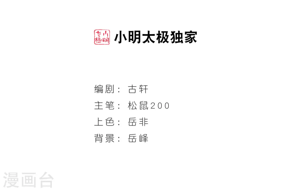 第74话 药阁新人2 第2页