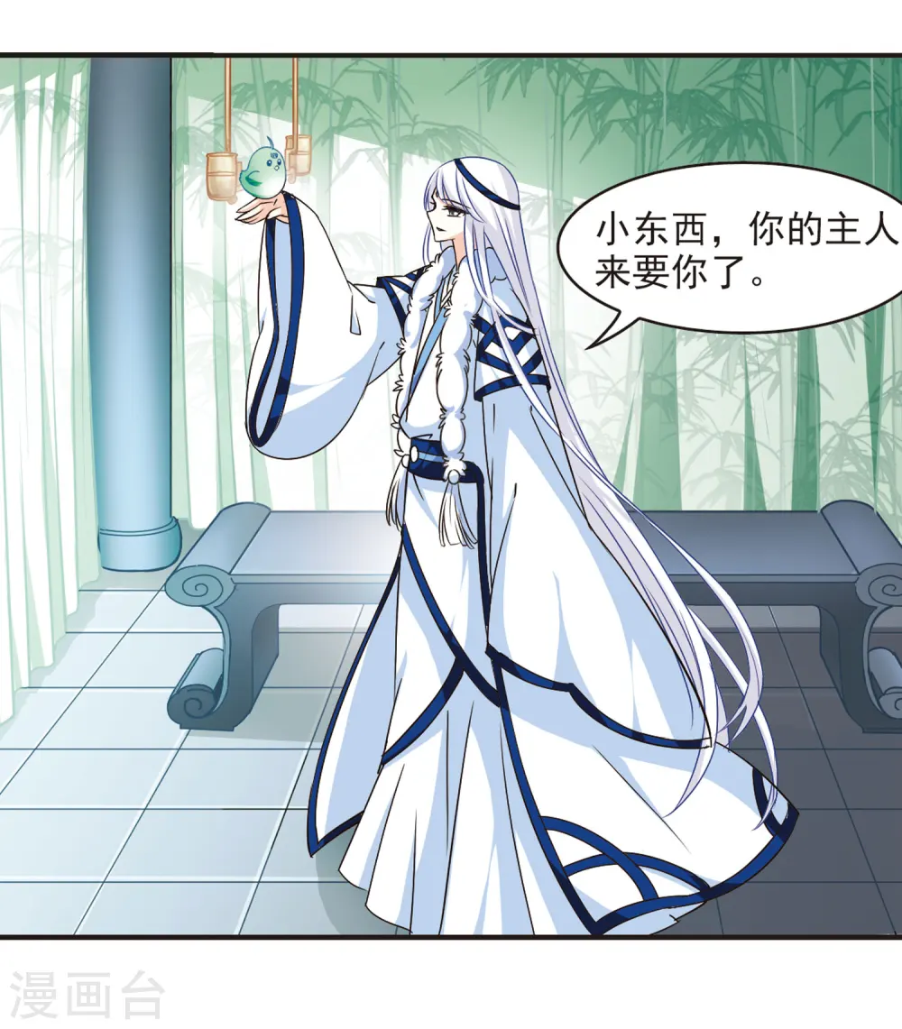 第74话 药阁新人2 第12页