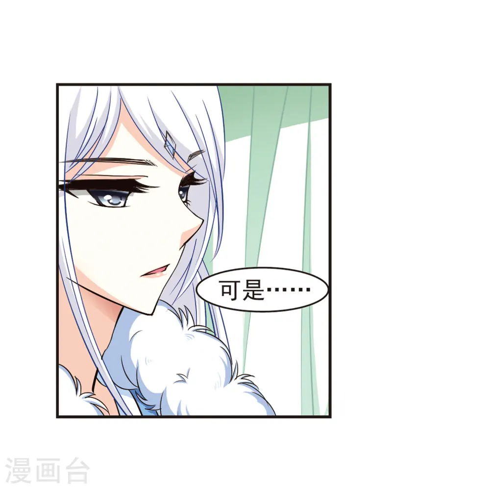 第74话 药阁新人2 第13页