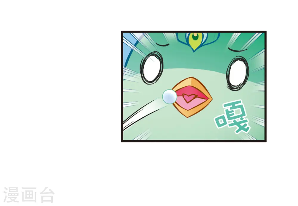 第74话 药阁新人2 第16页