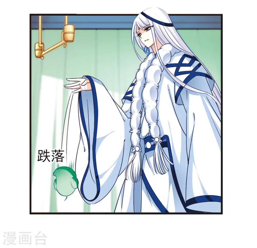 第74话 药阁新人2 第17页