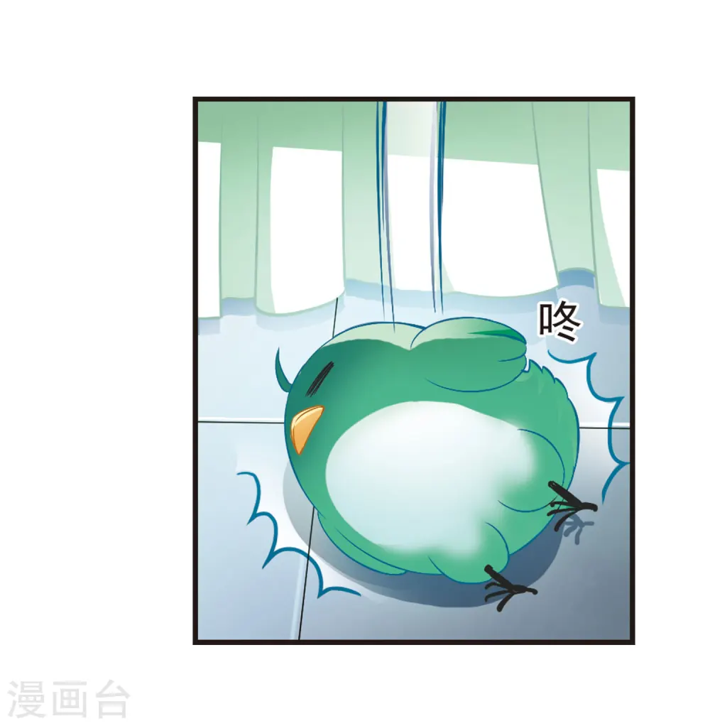 第74话 药阁新人2 第18页