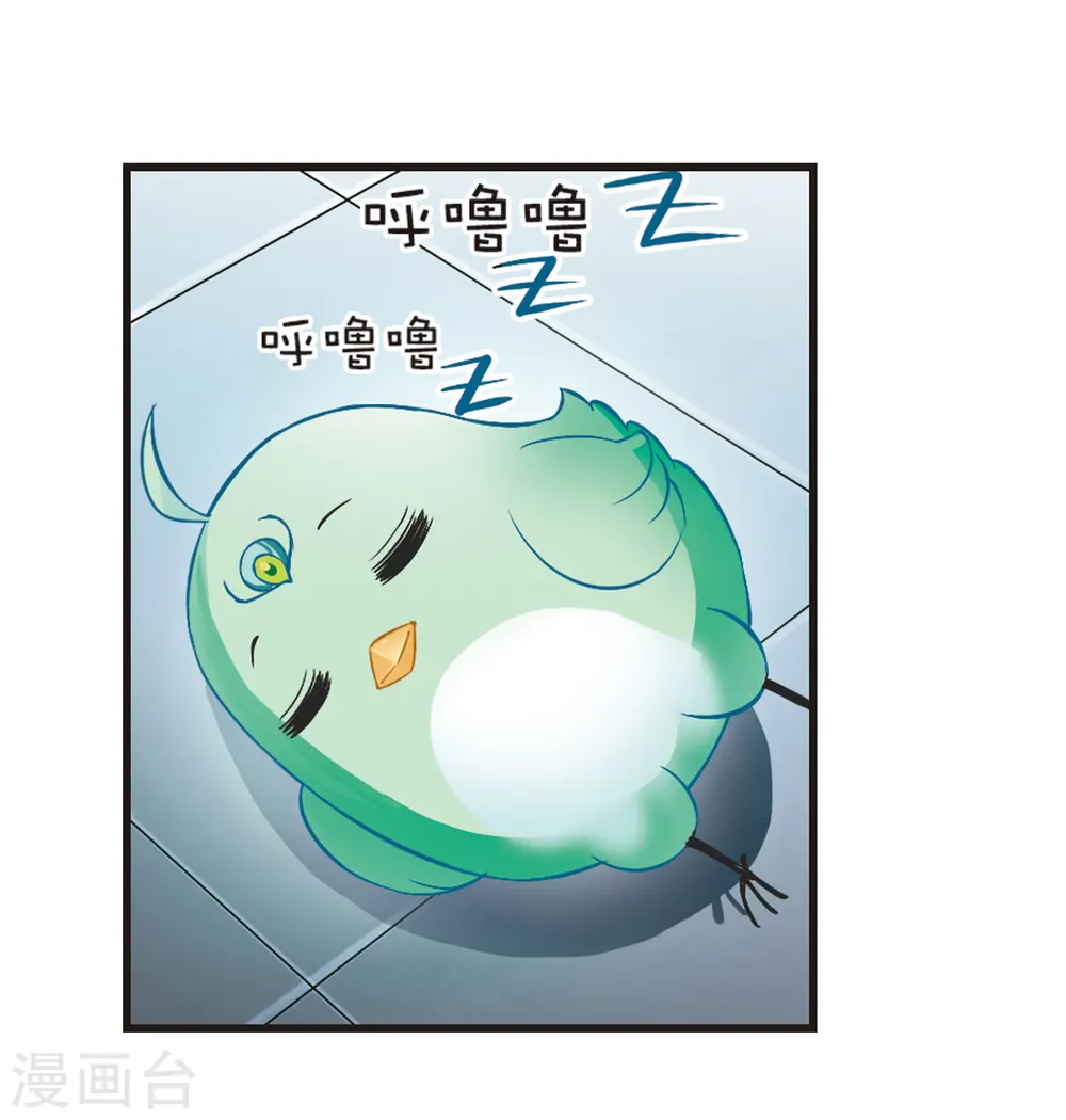 第74话 药阁新人2 第19页