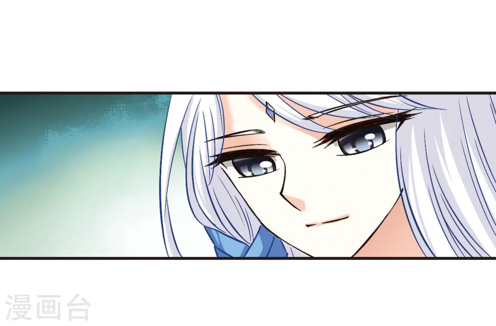 第74话 药阁新人2 第20页