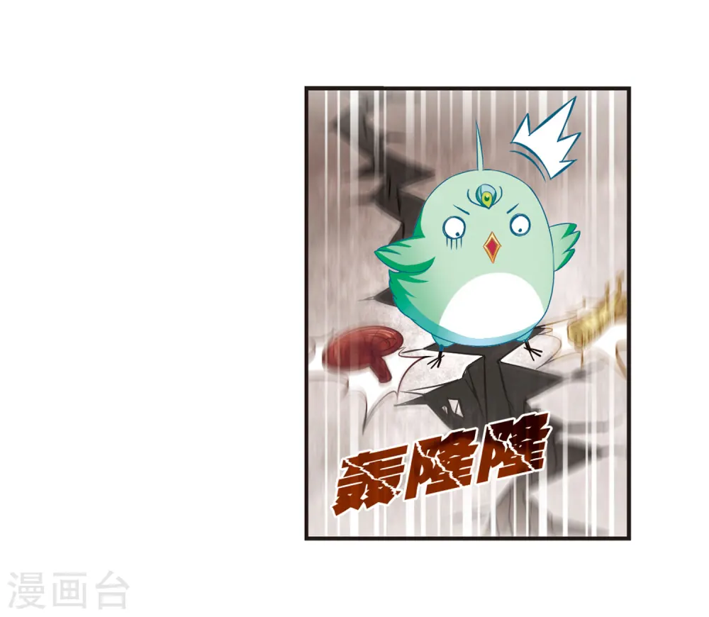 第74话 药阁新人2 第24页