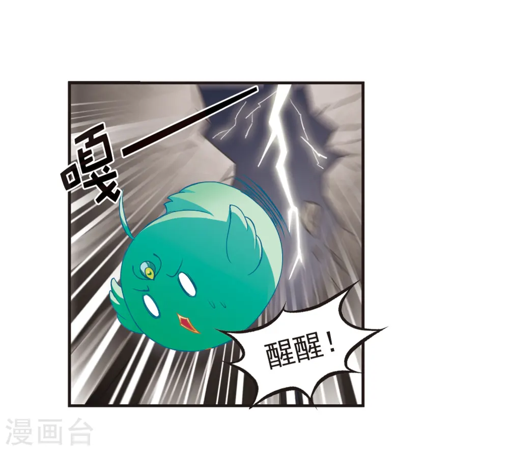第74话 药阁新人2 第25页