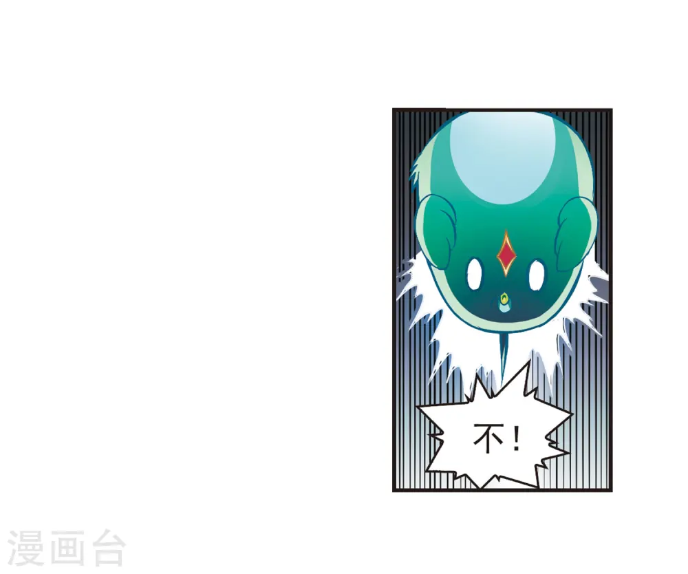 第74话 药阁新人2 第27页