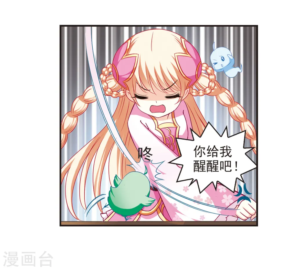 第74话 药阁新人2 第31页
