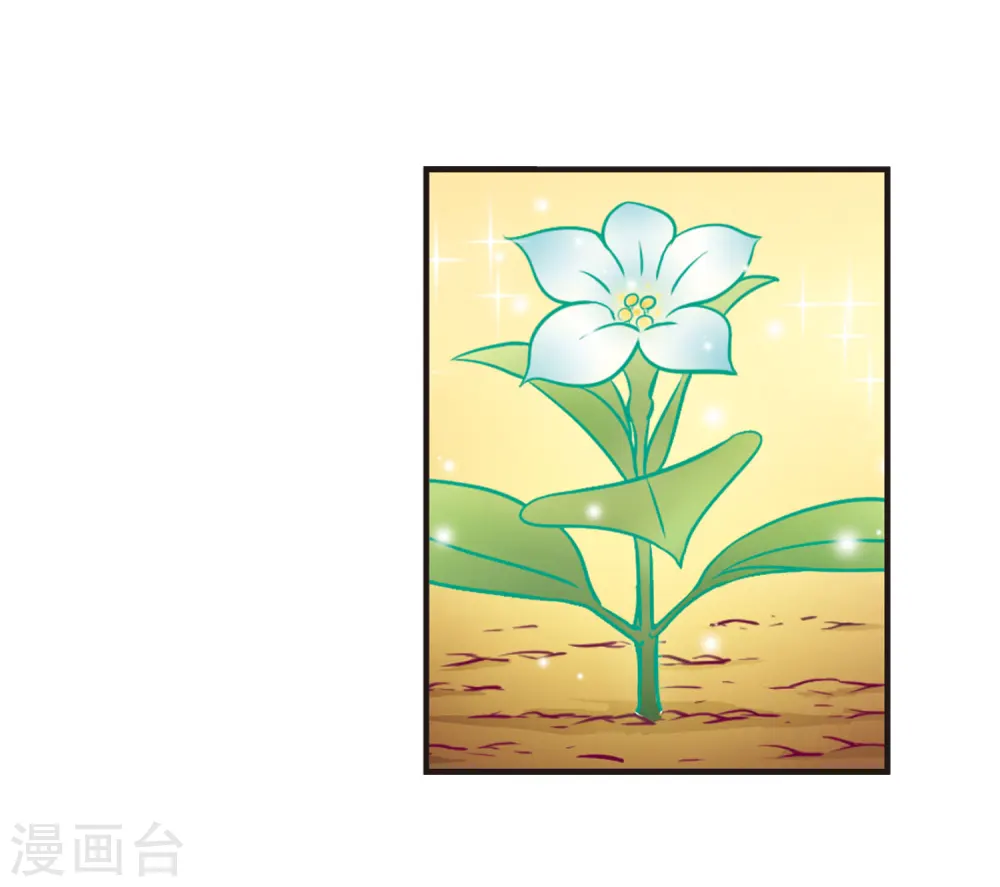 第74话 药阁新人2 第37页