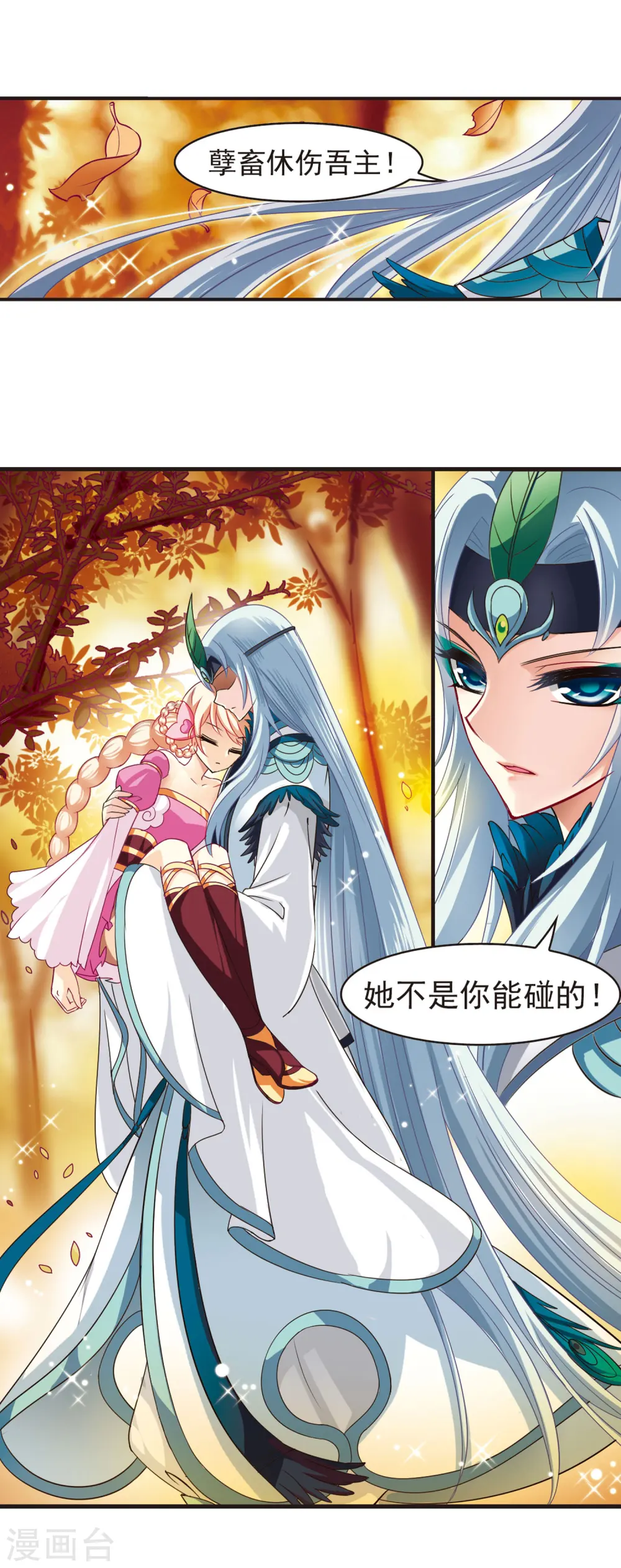 第63话 紫影惊心3 第3页