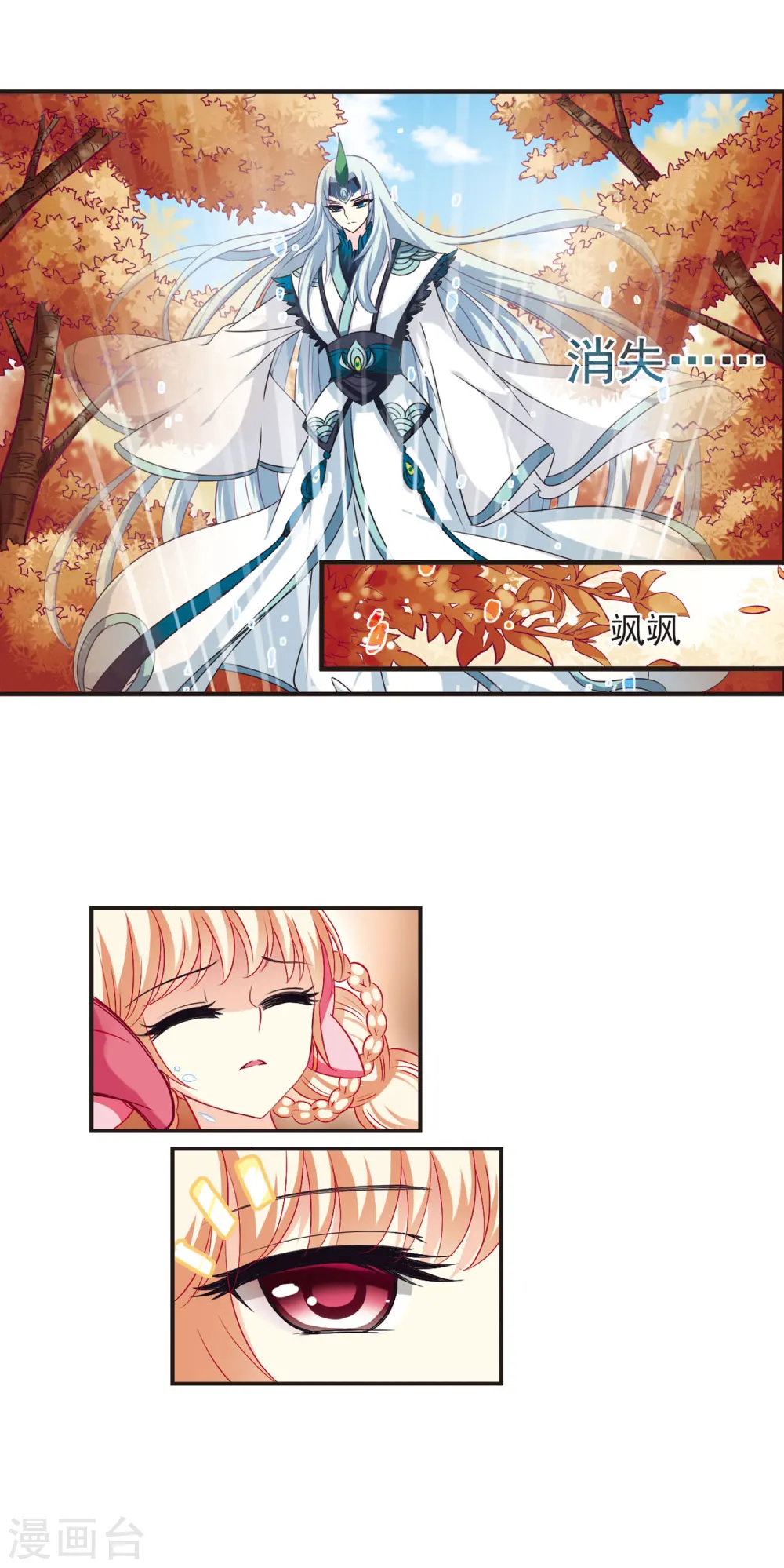 第63话 紫影惊心3 第10页