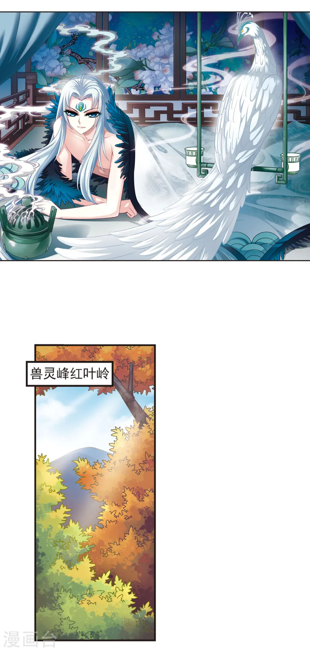 第64话 任务与奖励1 第2页