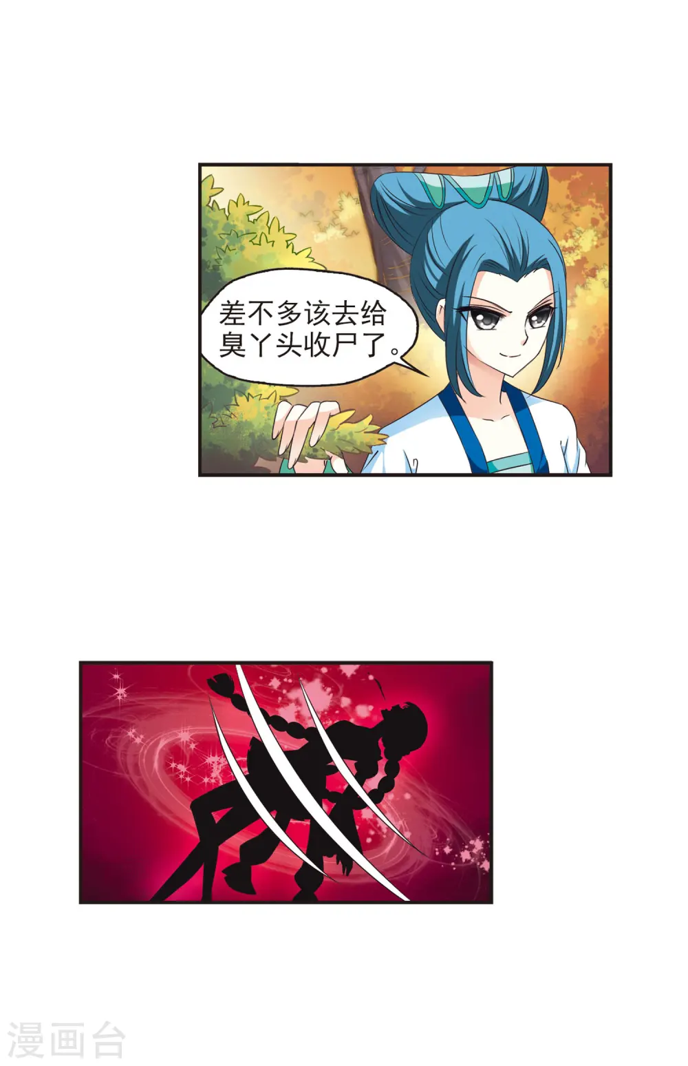 第64话 任务与奖励1 第3页