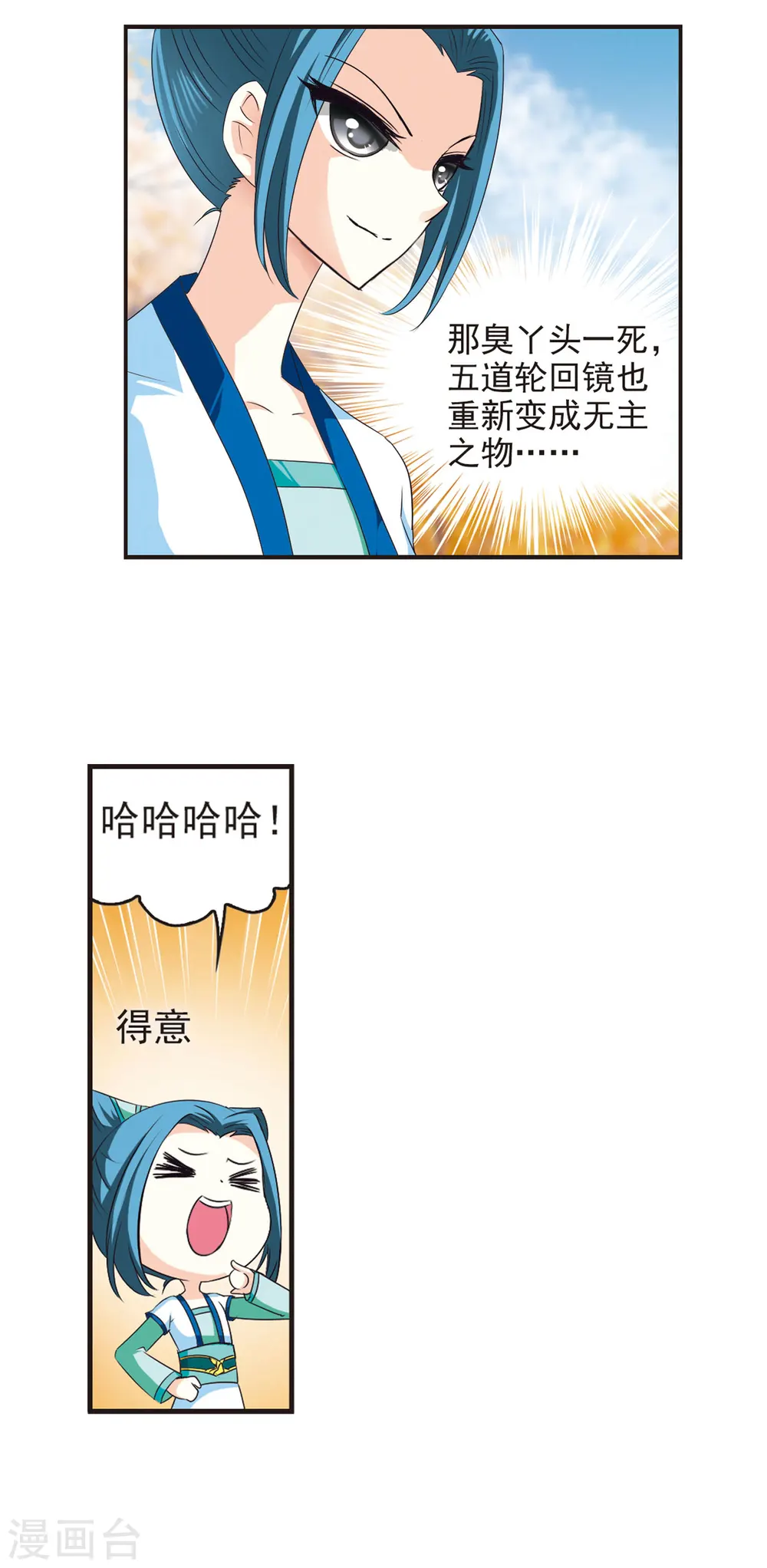 第64话 任务与奖励1 第4页