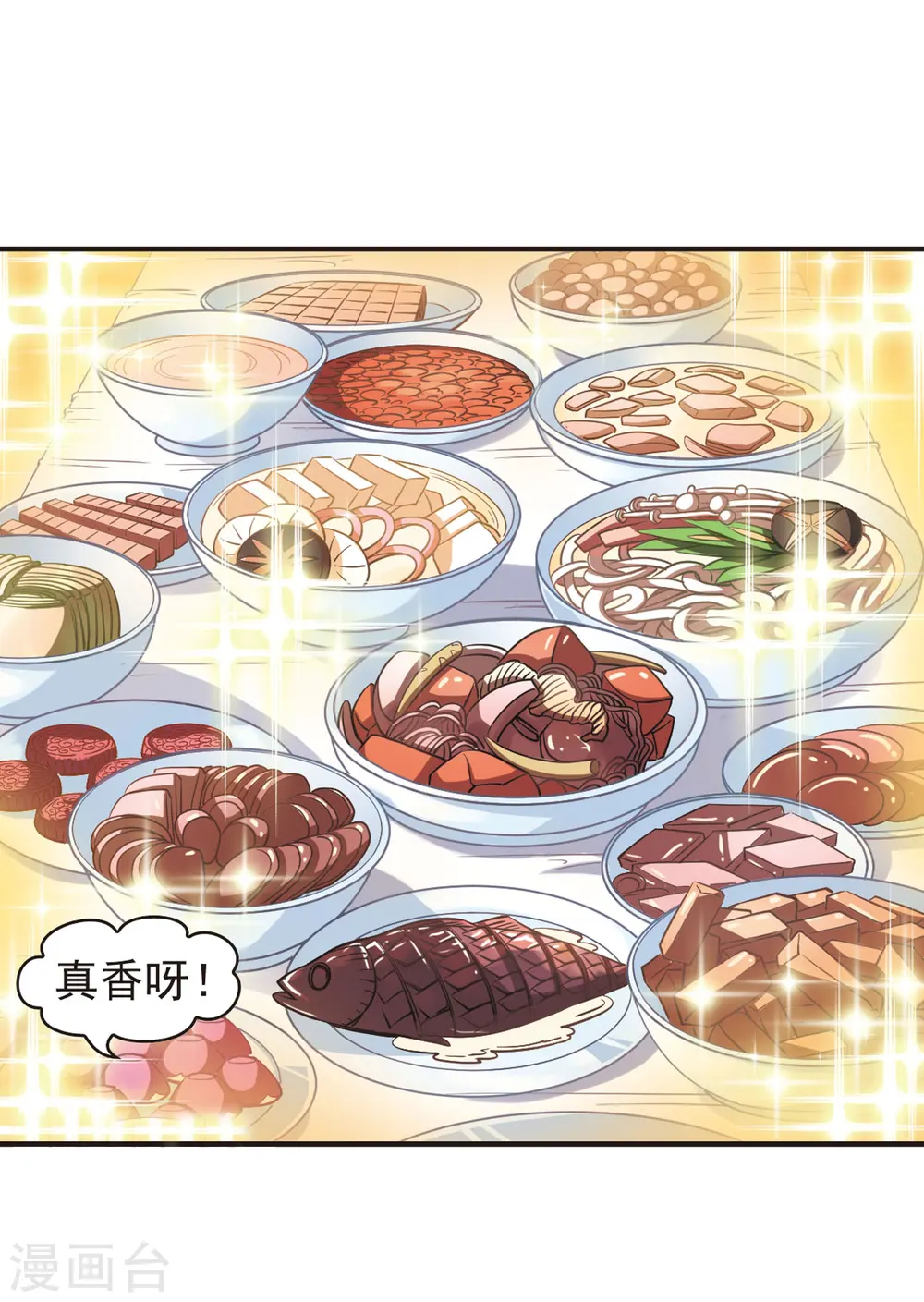 第64话 任务与奖励1 第7页