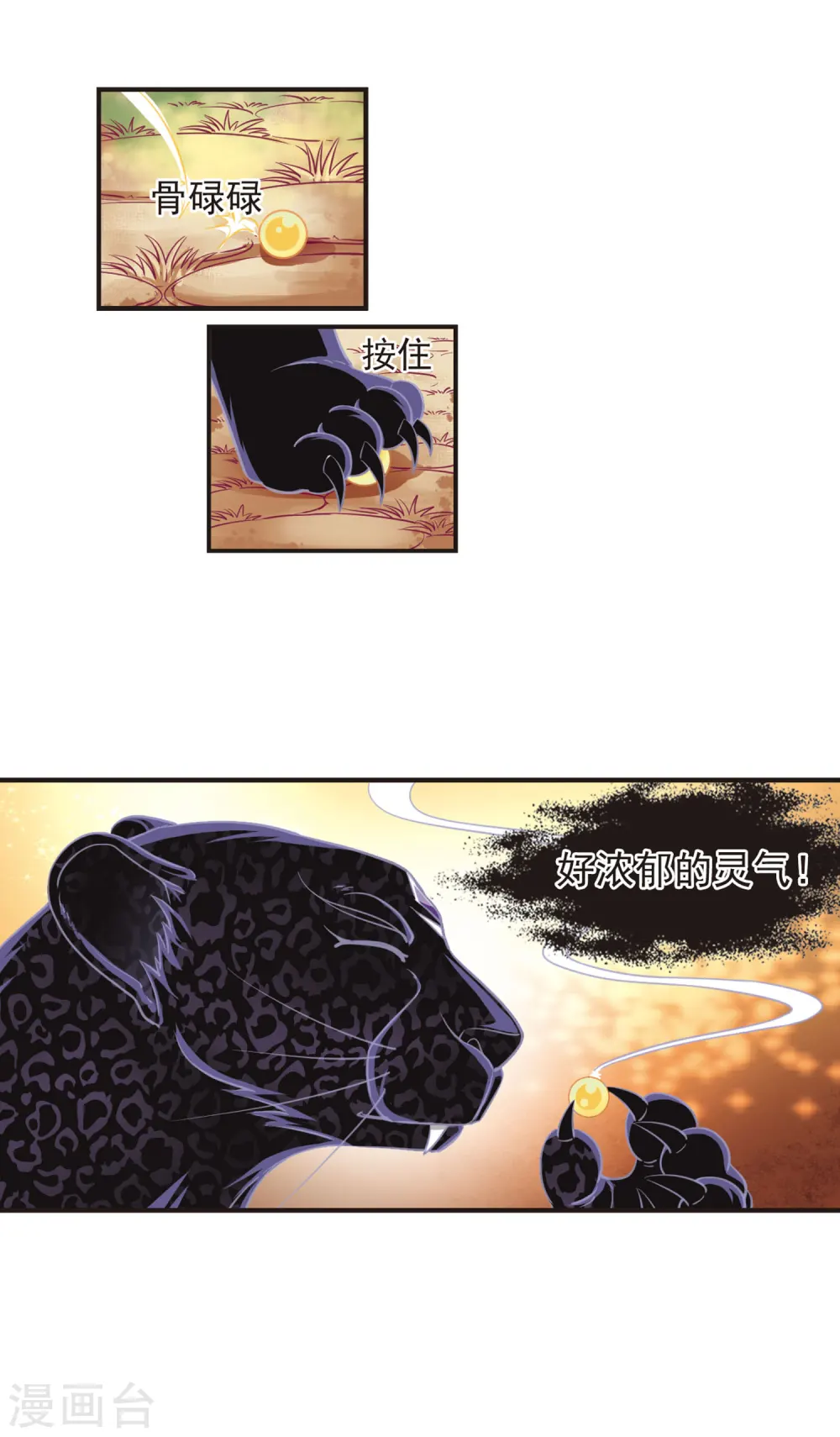 第64话 任务与奖励1 第15页