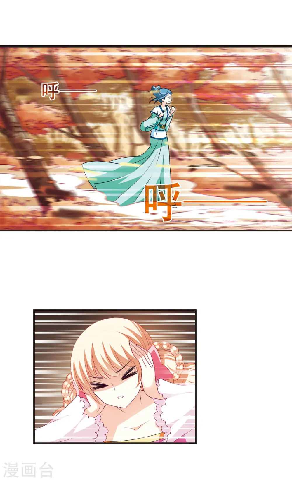 第66话 任务与奖励3 第3页