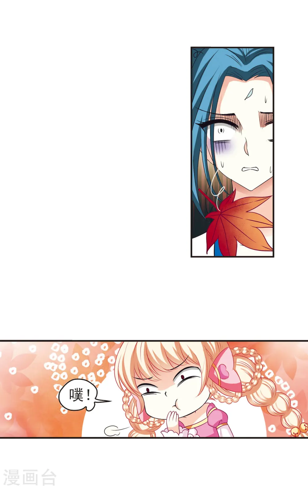 第66话 任务与奖励3 第5页