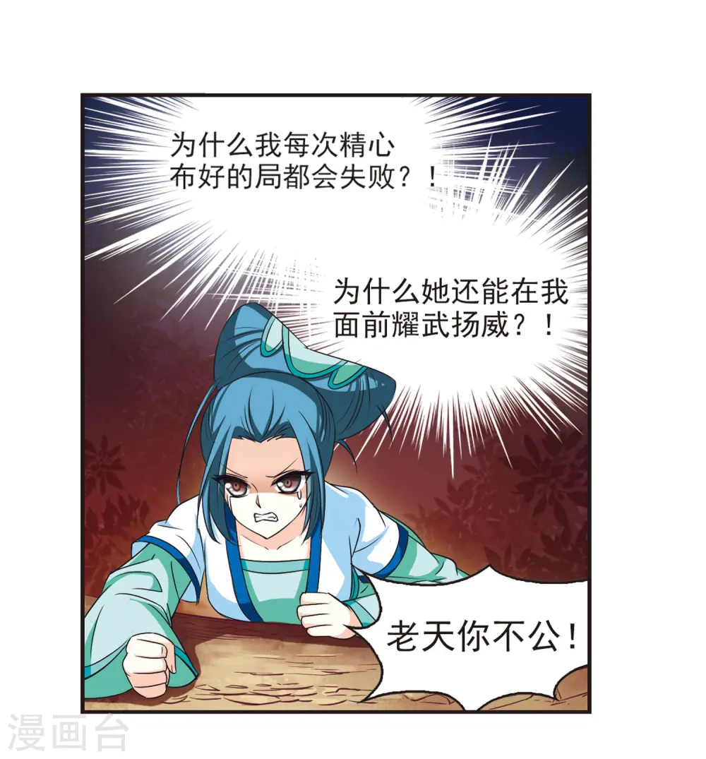 第66话 任务与奖励3 第9页