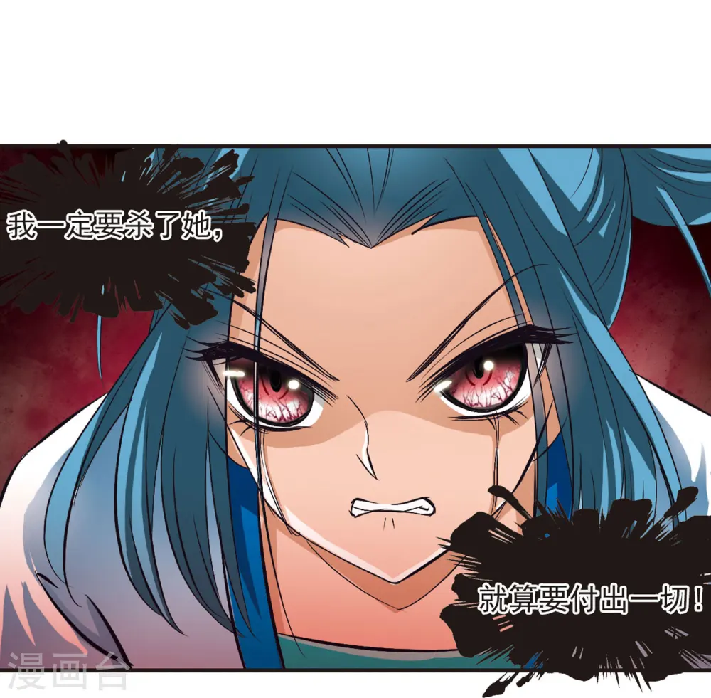 第66话 任务与奖励3 第10页