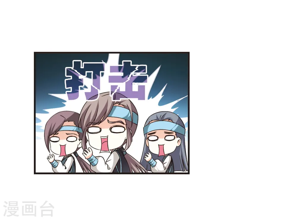 第71话 计闯药园2 第7页