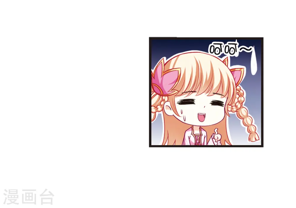 第71话 计闯药园2 第17页