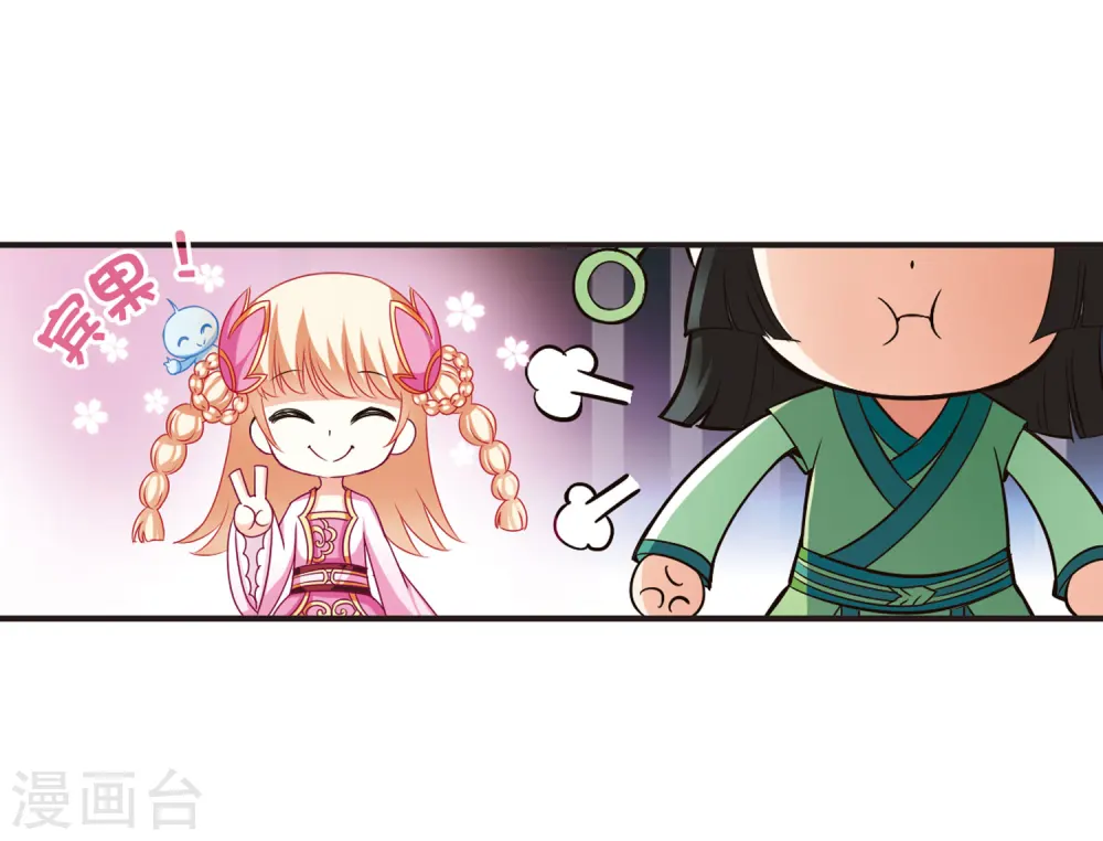 第71话 计闯药园2 第26页