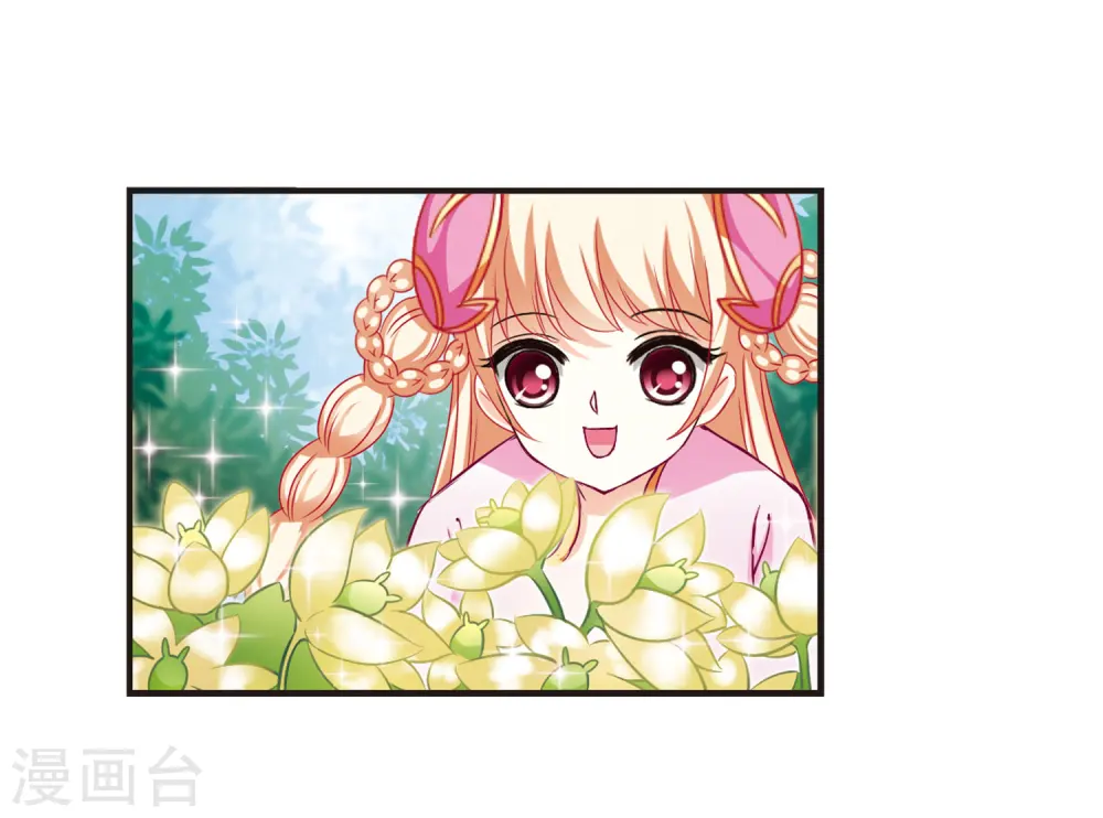 第71话 计闯药园2 第30页
